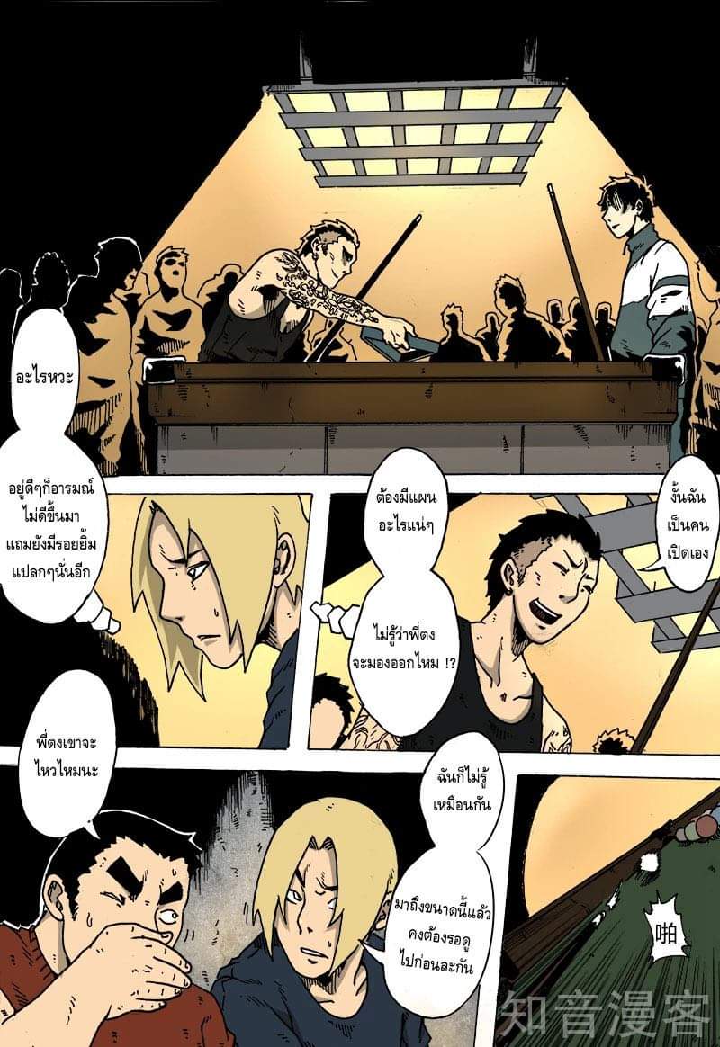 Xie wen dong ตอนที่ 11 หน้า 29