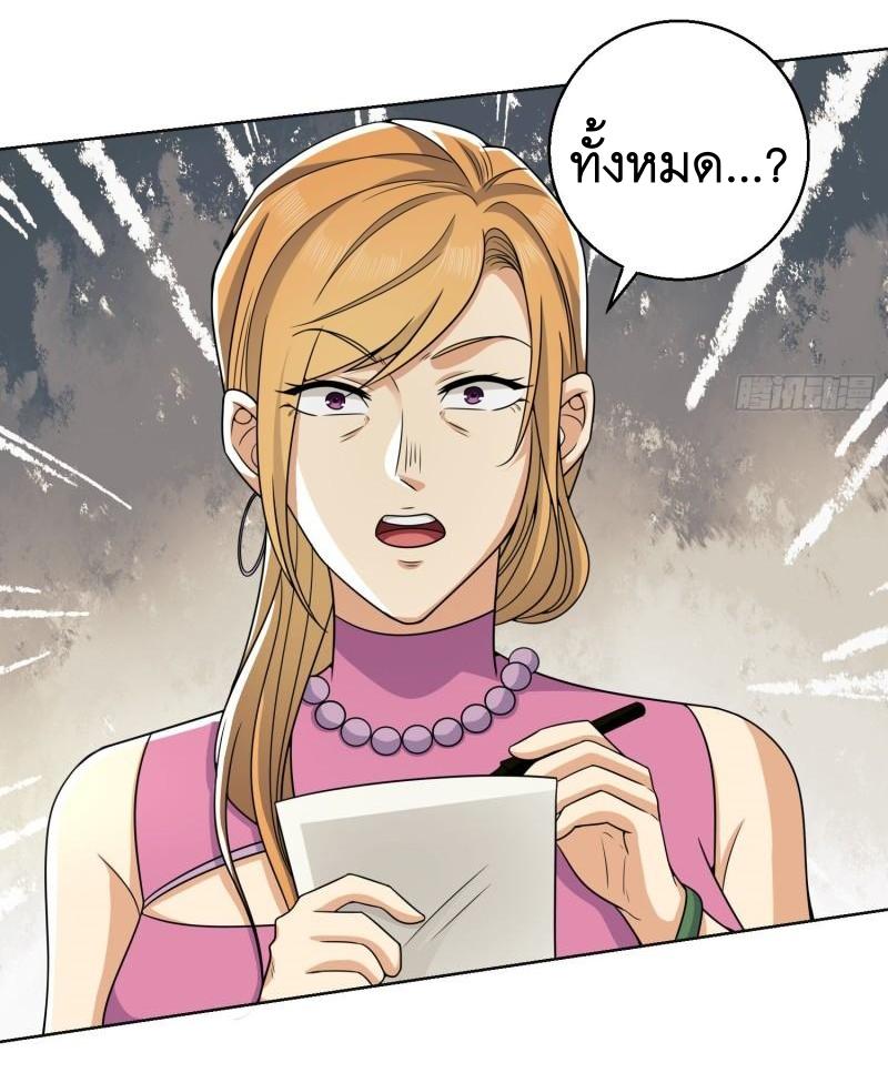 THE FIRST ORDER ตอนที่ 133 หน้า 14