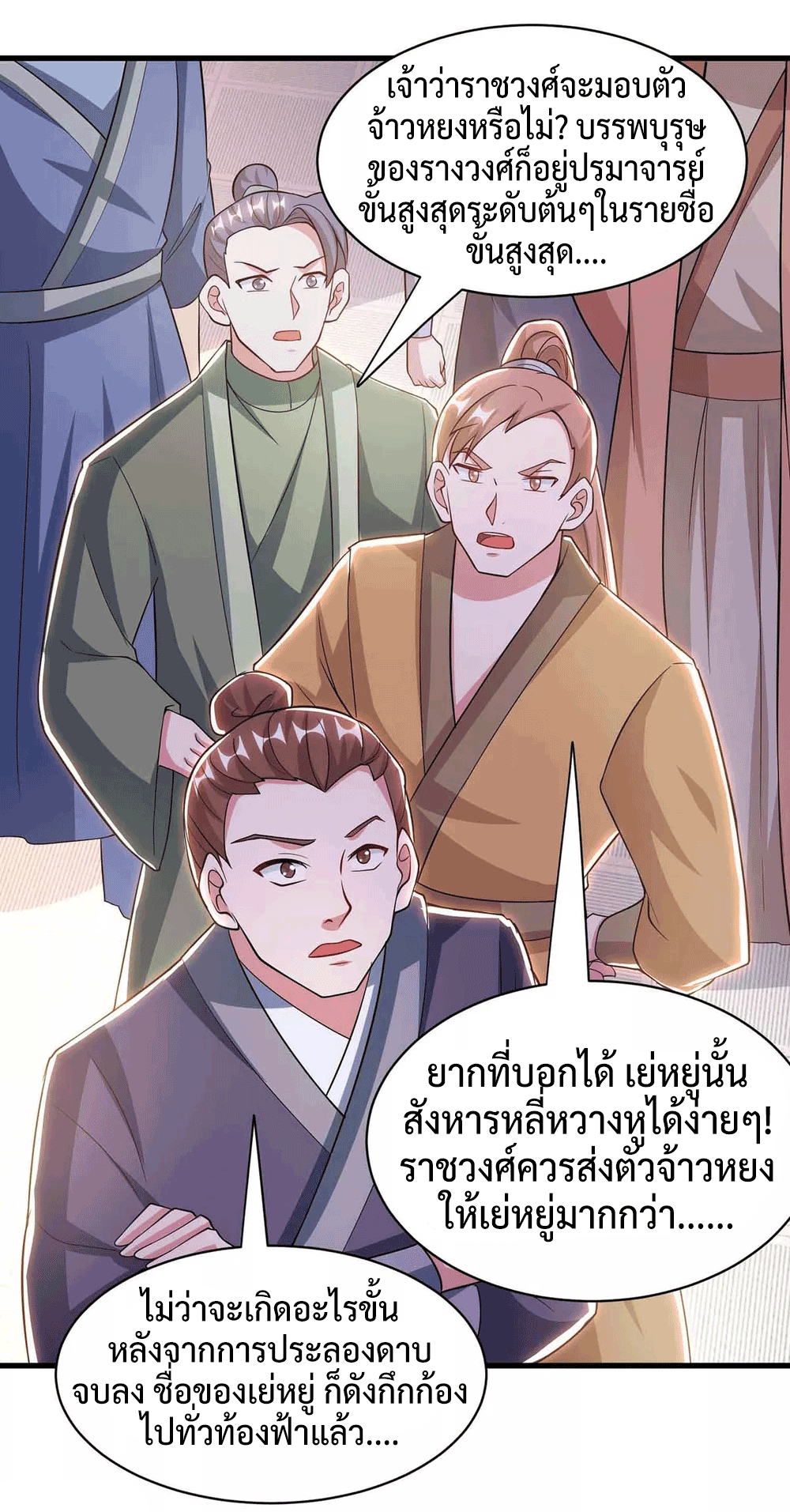 One Step Toward Freedom ตอนที่ 291 หน้า 9