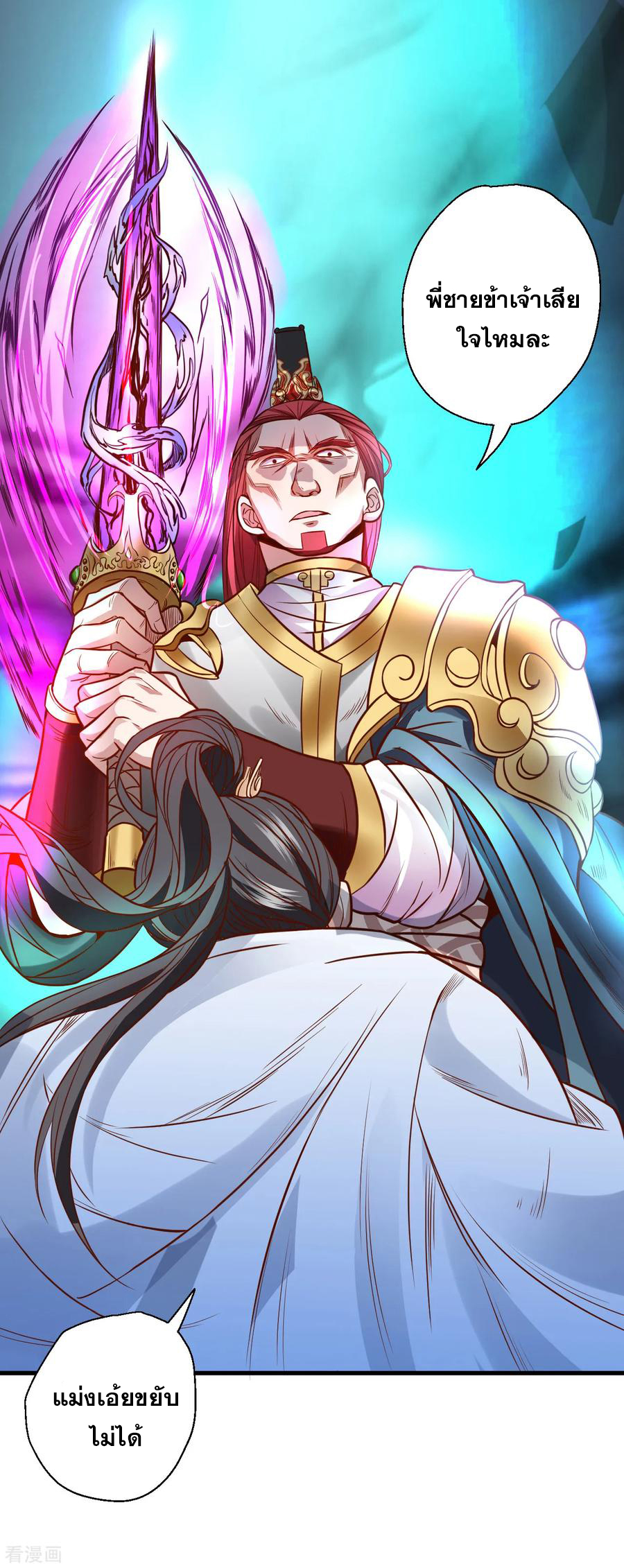 The Strongest Golden Kidney System ตอนที่ 19 หน้า 18