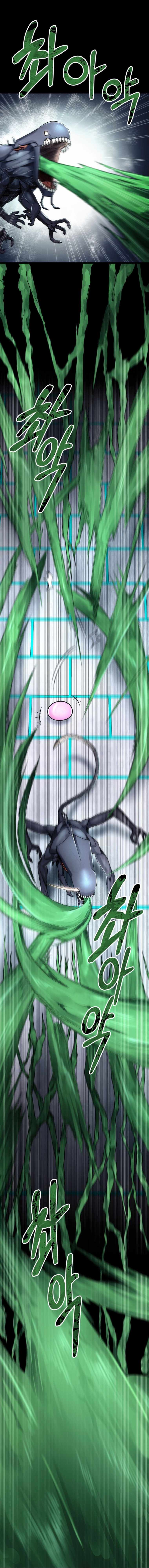 ฉันกลายเป็นสัตว์ประหลาดต่างดาวที่เติบโตได้ ตอนที่ 16 หน้า 40