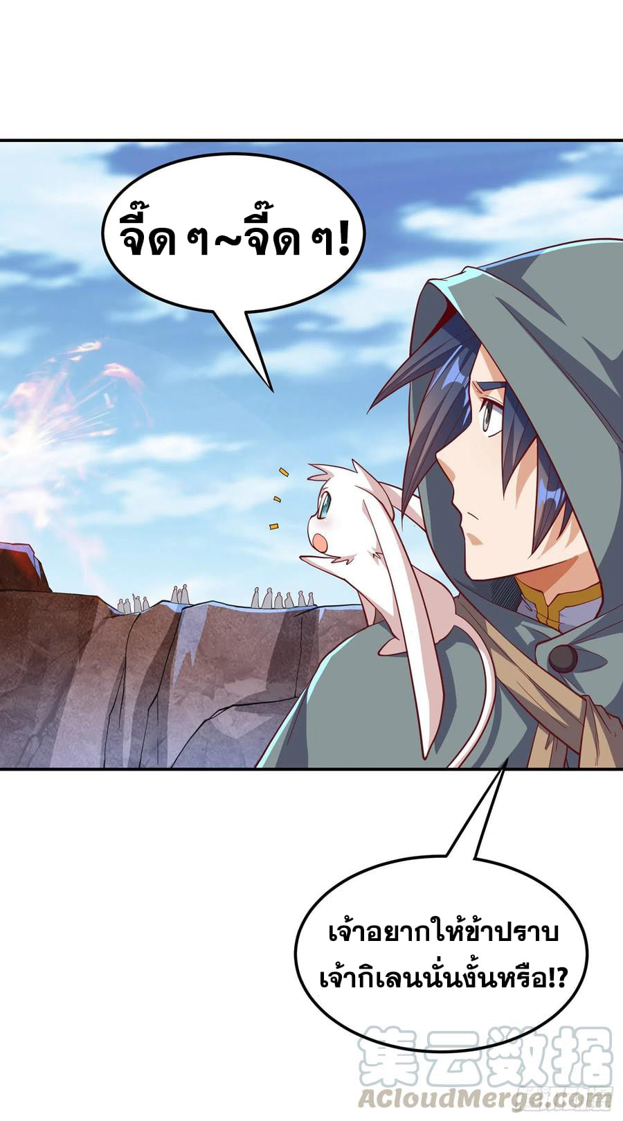 Wu ni ตอนที่ 134 หน้า 9