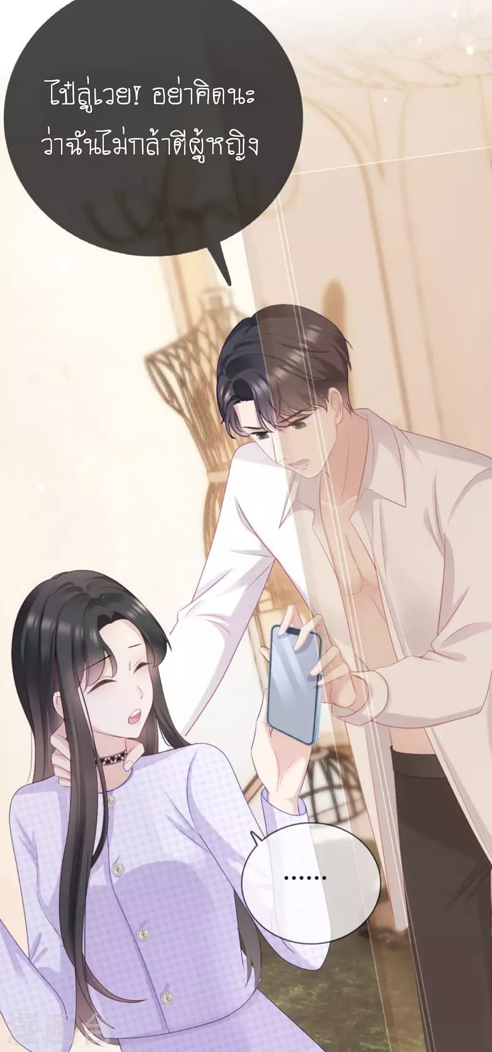 (จบแล้ว) Be An Idol Starting From Zero ตอนที่ 8 หน้า 24