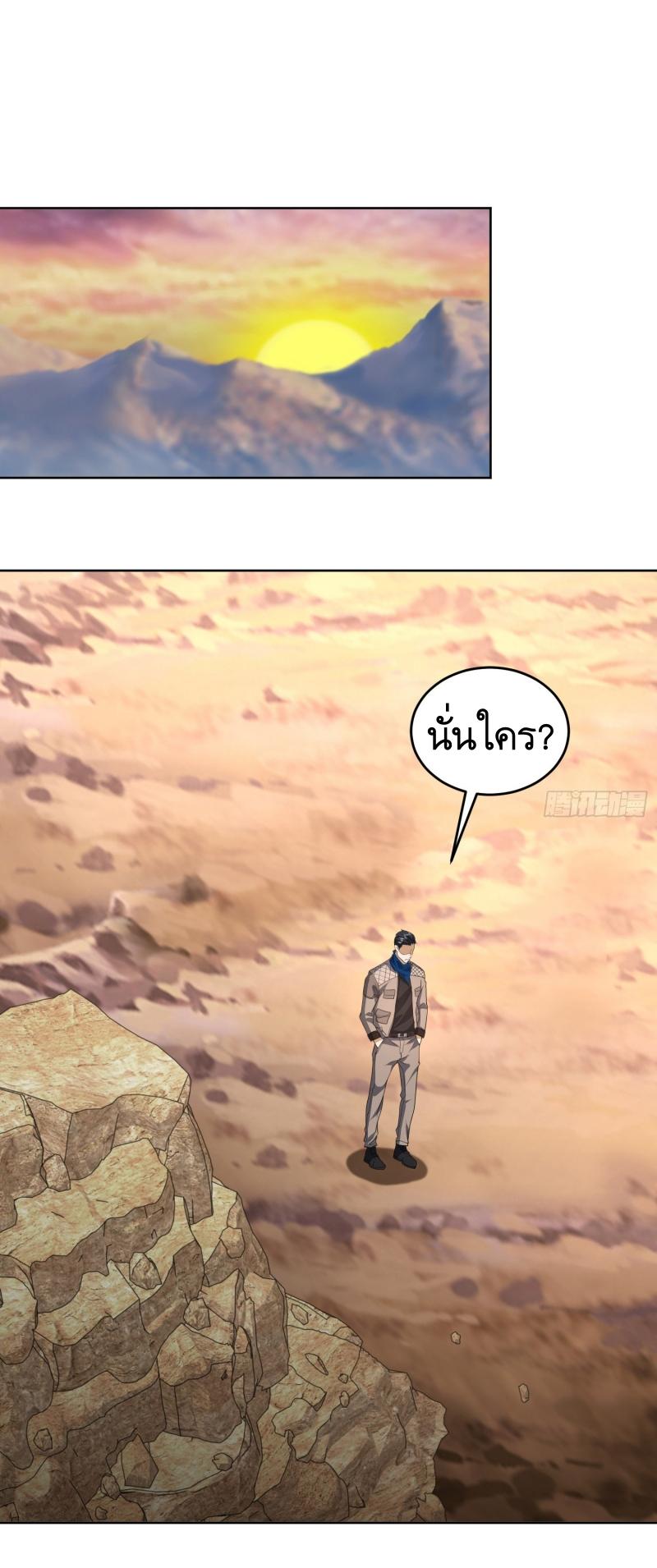 THE FIRST ORDER ตอนที่ 178 หน้า 35