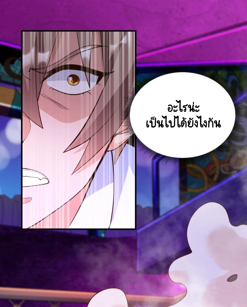 เทพเจ้าระบบออกกำลังกาย ตอนที่ 28 หน้า 10