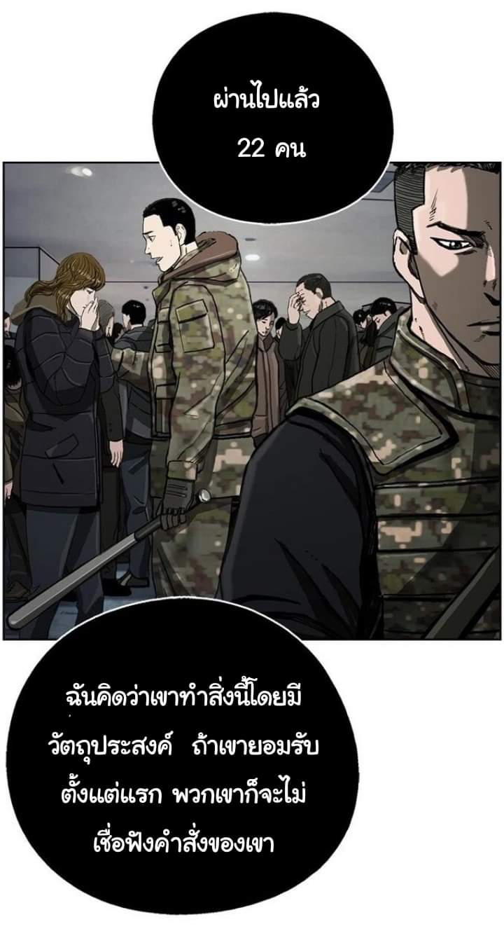 ข้าคือนักล่า ตอนที่ 11 หน้า 14