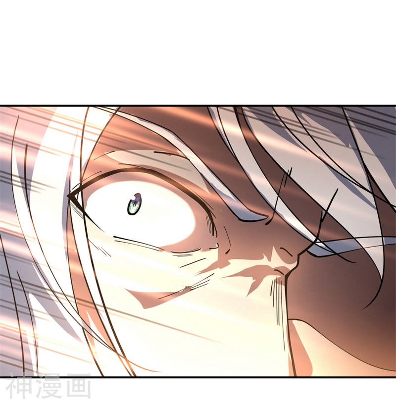 peerless battle spirit ตอนที่ 86 หน้า 22