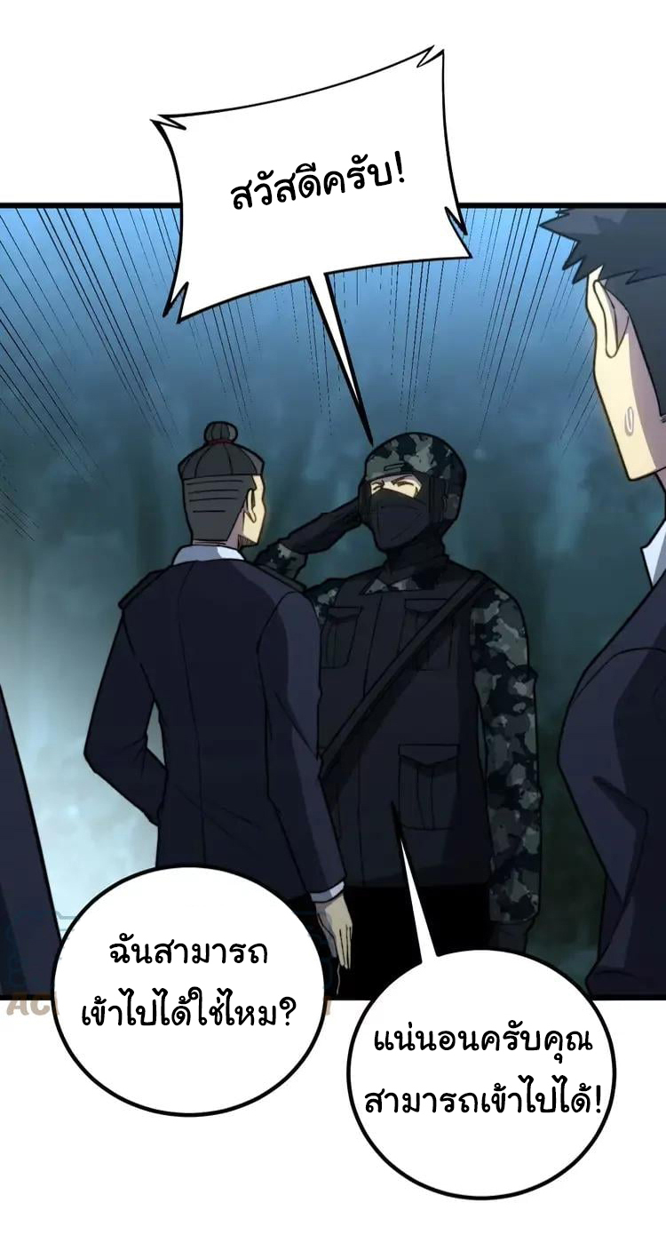 Bad Hand Witch Doctor สุดยอดพ่อมดหมอผี ตอนที่ 260 หน้า 37