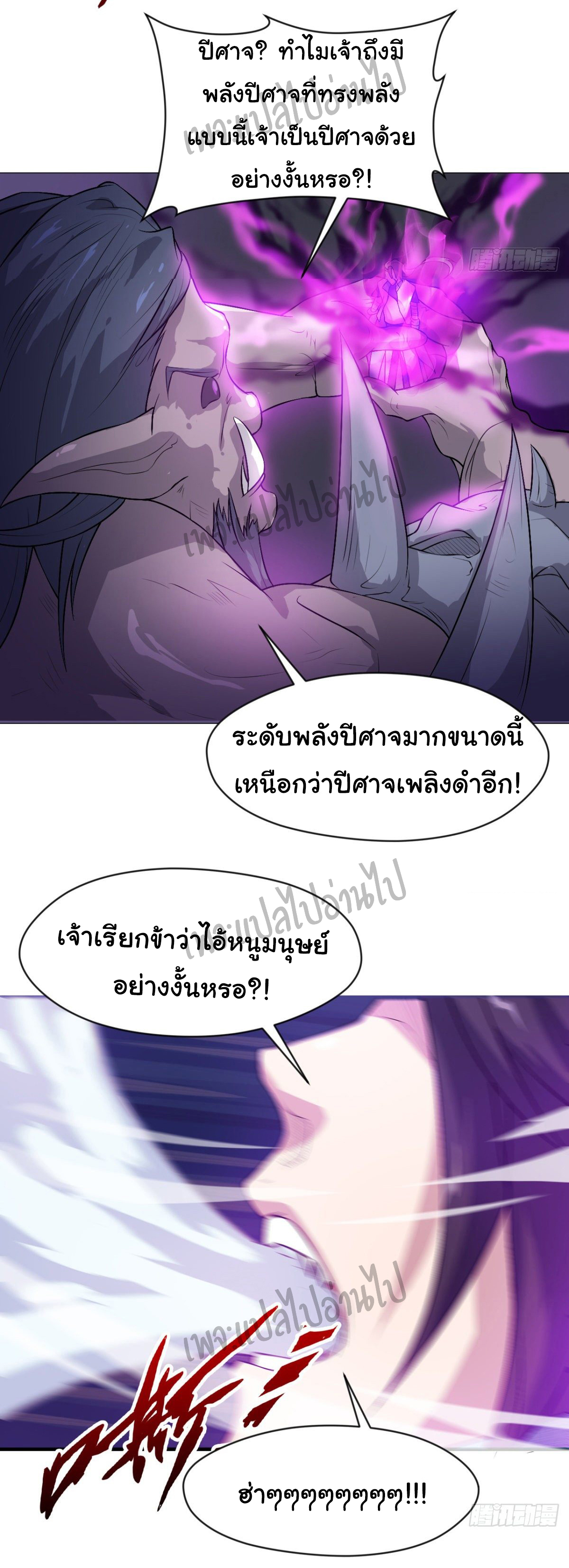 Junior Brother Demon Sovereign is too devoted ตอนที่ 35 หน้า 17