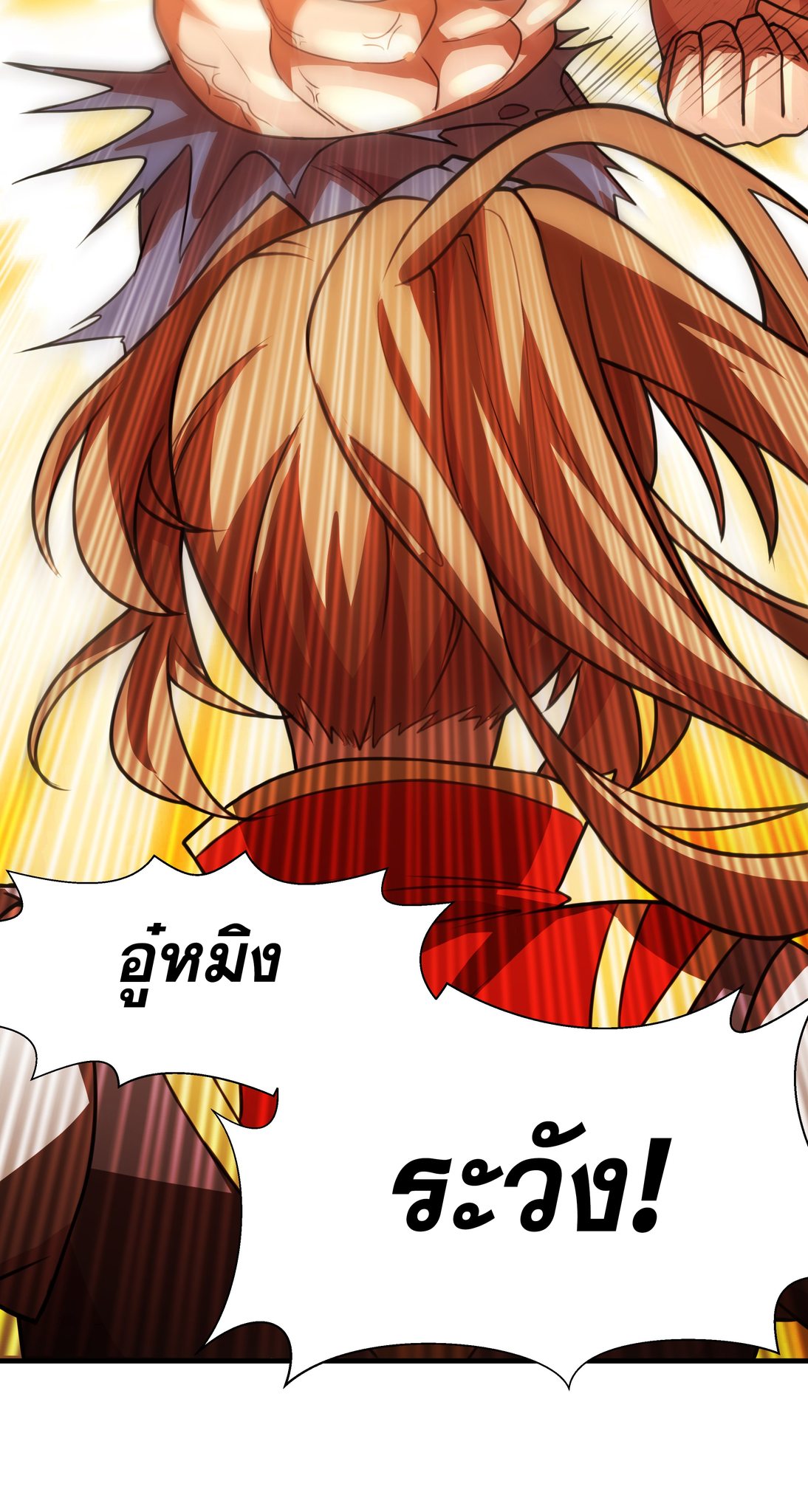 เทพเจ้าอสูรแห่งราชันสงคราม ตอนที่ 2 หน้า 97