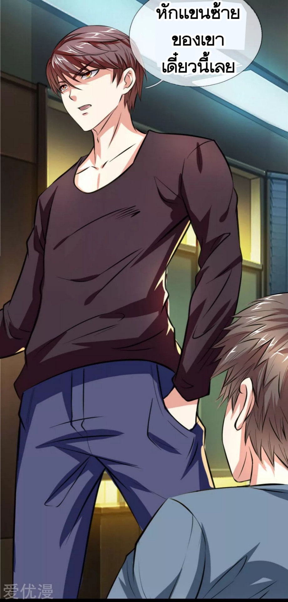 สุดยอดปรมาจารย์มีด ตอนที่ 59 หน้า 4