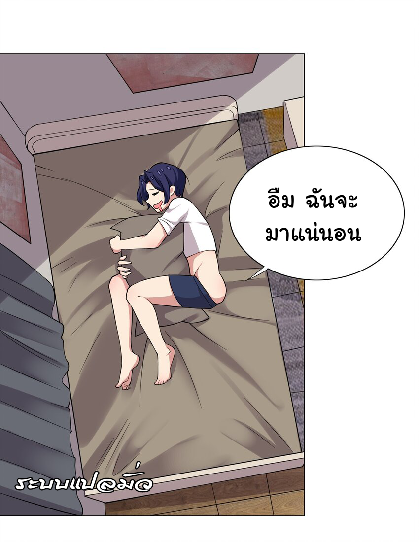 เกิดใหม่เป็นเจ้าหญิงแห่งโชคชะตา 666 โชคชะตา ตอนที่ 16 หน้า 37