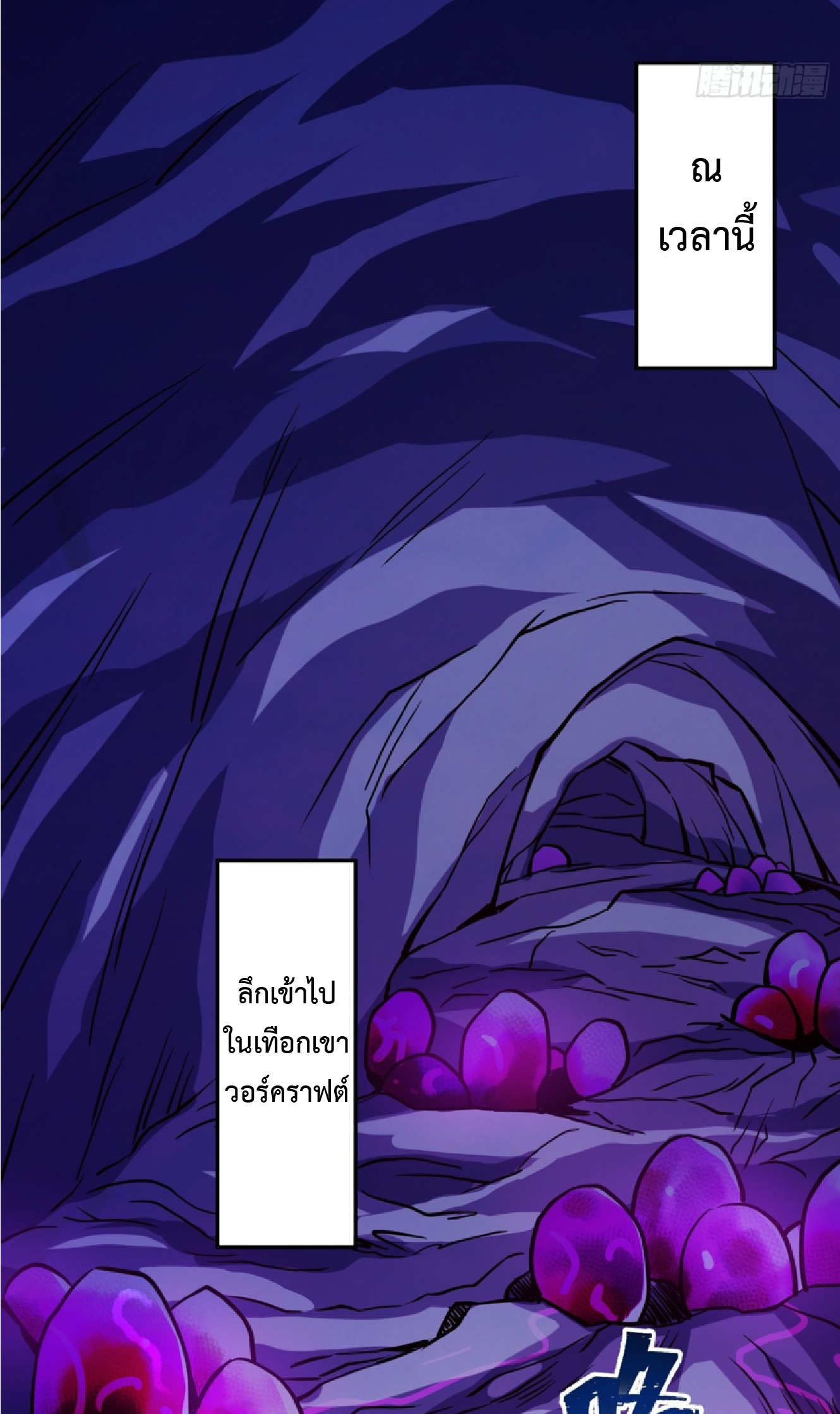 The People On Earth Are Too Ferocious ตอนที่ 191 หน้า 3