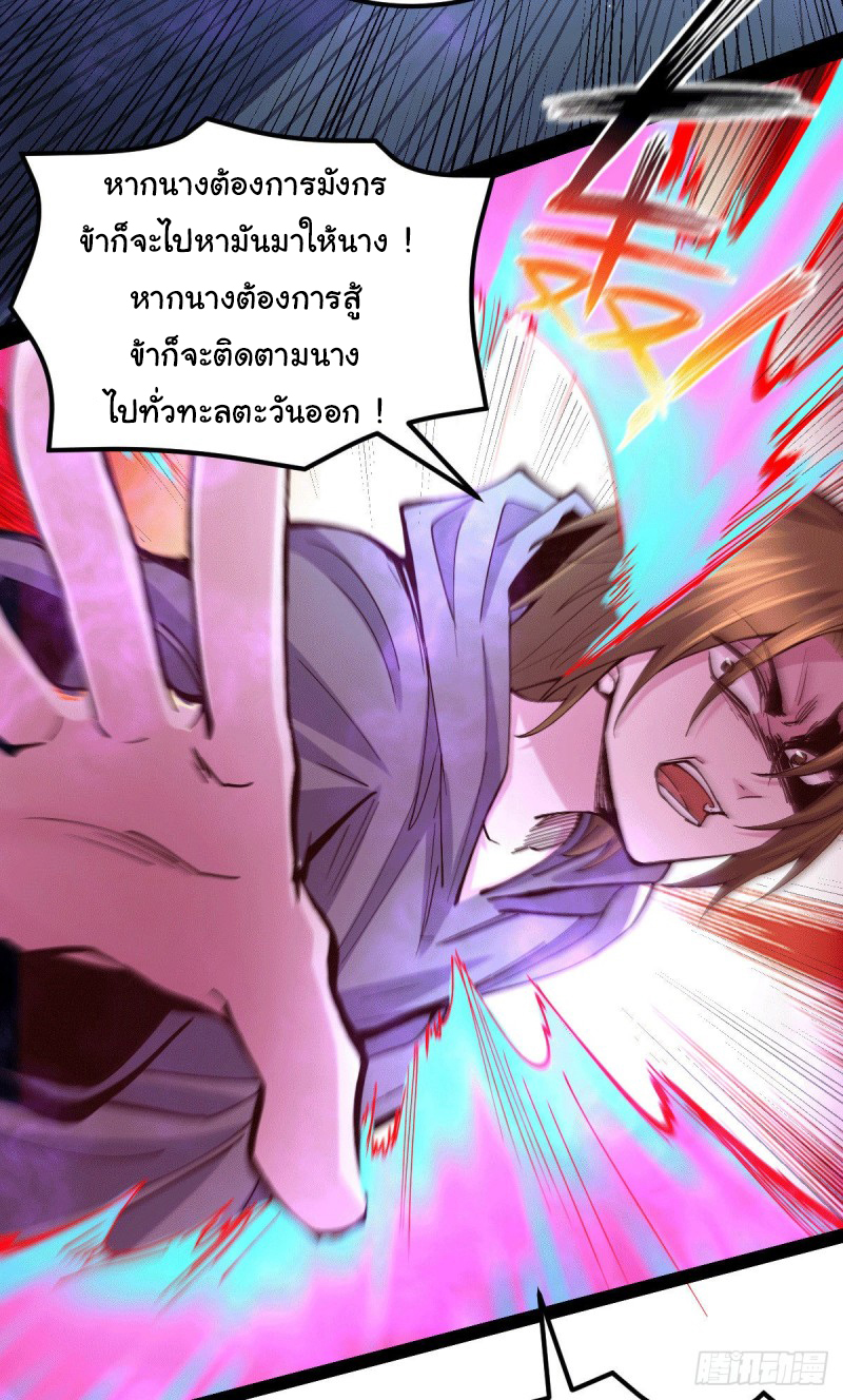 เซียนร้อยรักเขยนี้ขอบ่มเซียนให้พ่อตา-Immortal Husband on The Earth ตอนที่ 61 หน้า 35