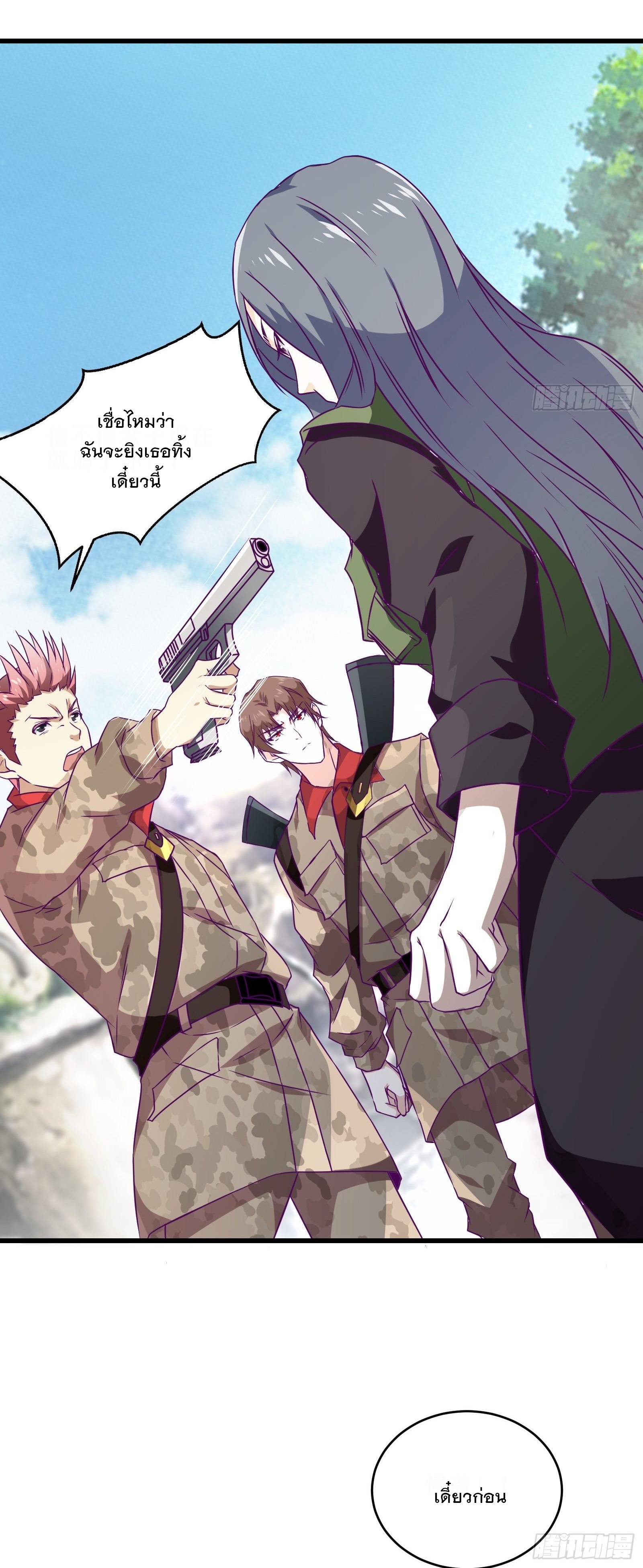 พ่อของฉันเป็นเทพสงครามที่แข็งแกร่งที่สุด ตอนที่ 61 หน้า 34