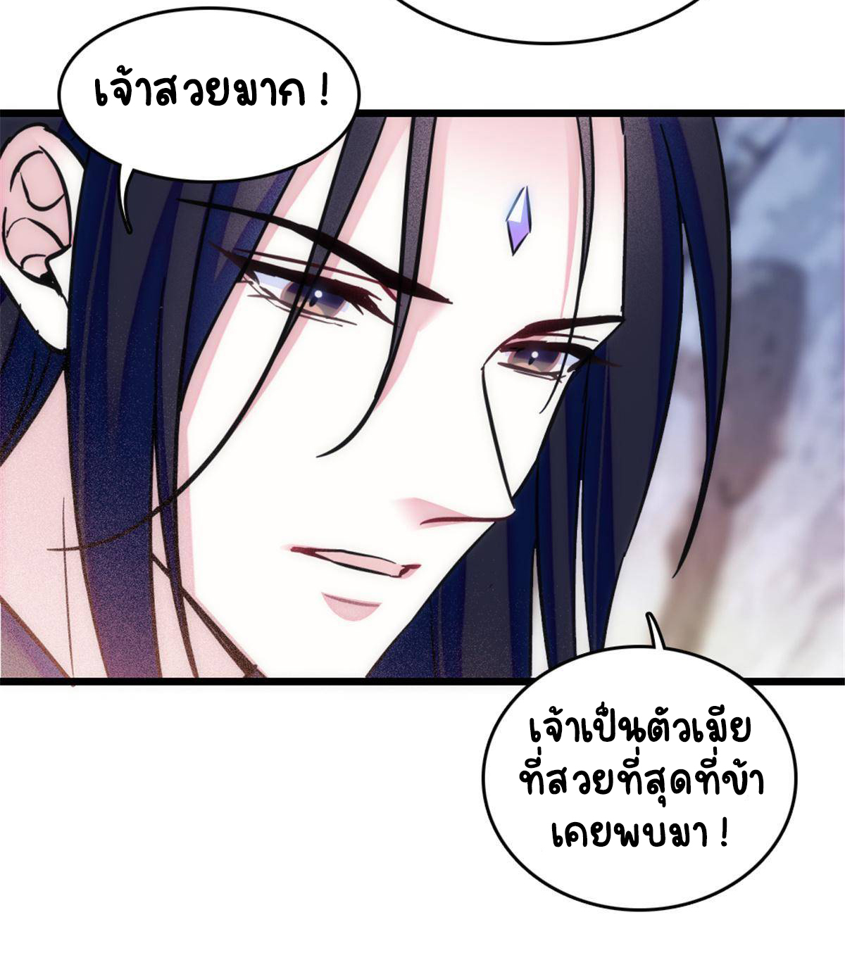 Romance In The Beast World ตอนที่ 49 หน้า 18