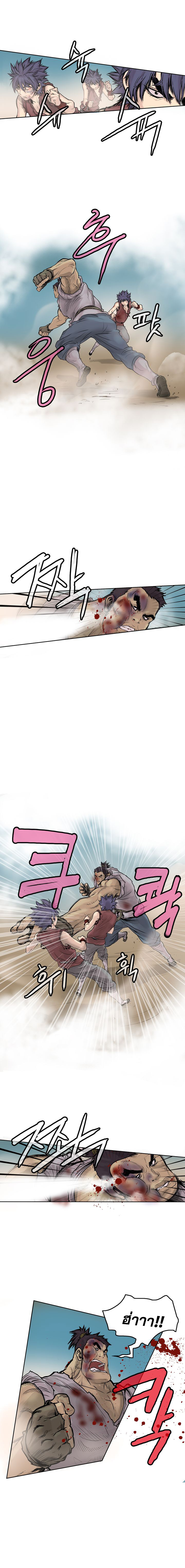 จักรพรรดิ์เซียนกำปั้น ตอนที่ 2 หน้า 4