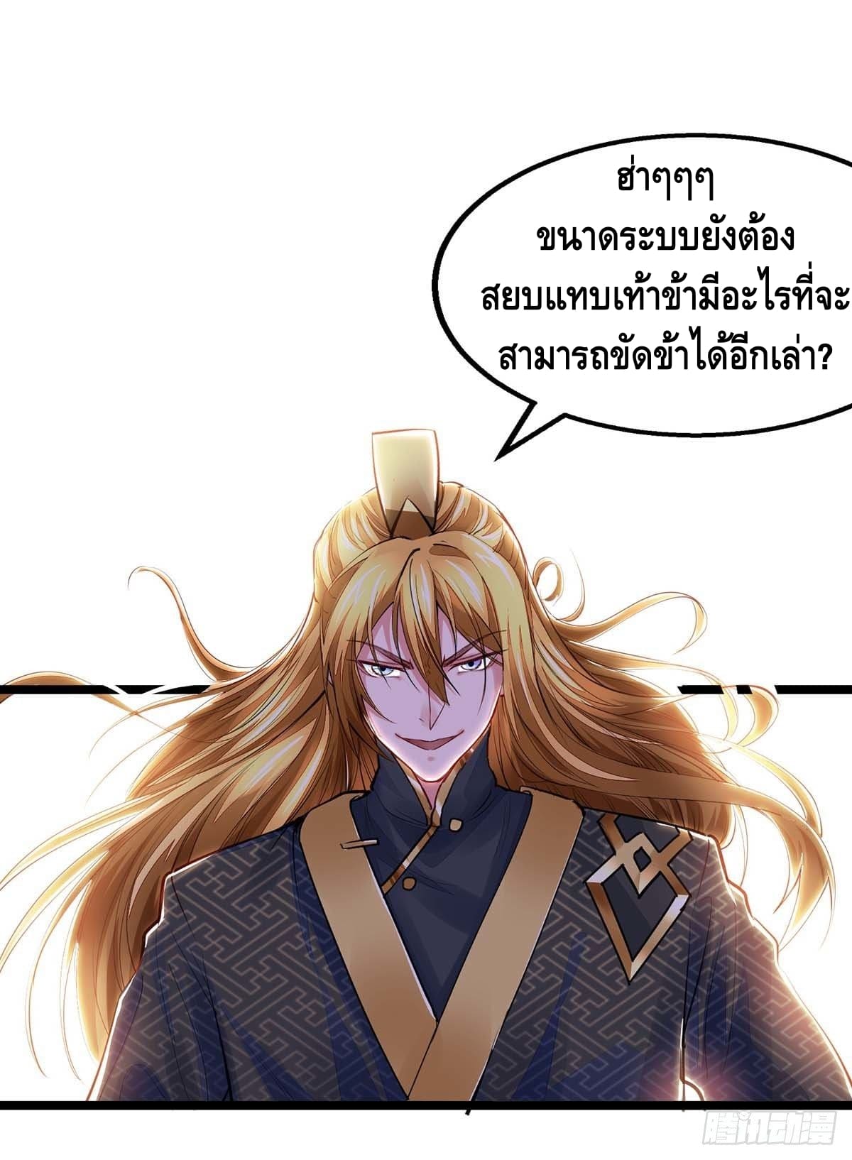 million skill points ตอนที่ 5 หน้า 16