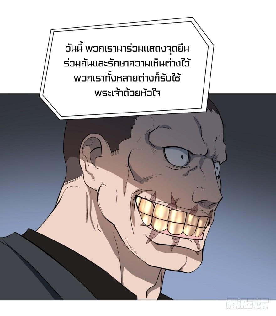 List of villains ตอนที่ 29 หน้า 18