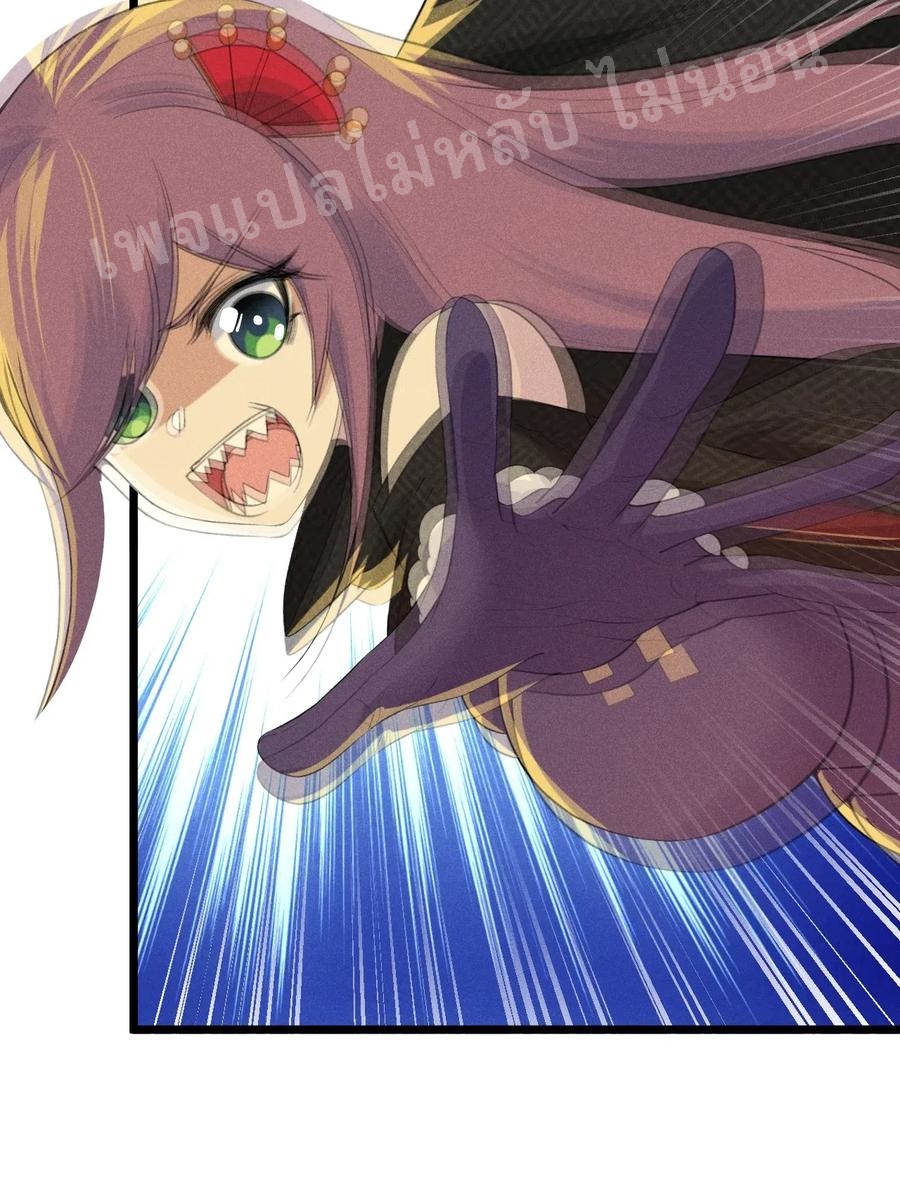 สุดยอดพ่อครัวเจ้าแห่งฮาเร็ม ตอนที่ 16 หน้า 79