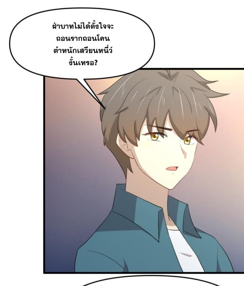 Immortal Swordsman in The Reverse World ข้าเซียนกระบี่ไม่เกาะสตรี ตอนที่ 305 หน้า 29
