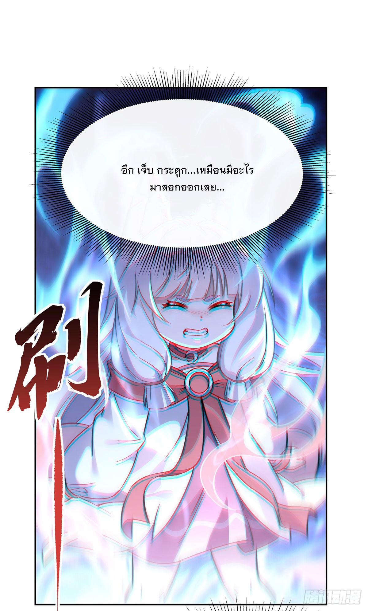ศิษย์ของข้าล้วนมีอนาคตที่ยิ่งใหญ่ (ชนจีน) ตอนที่ 180 หน้า 10