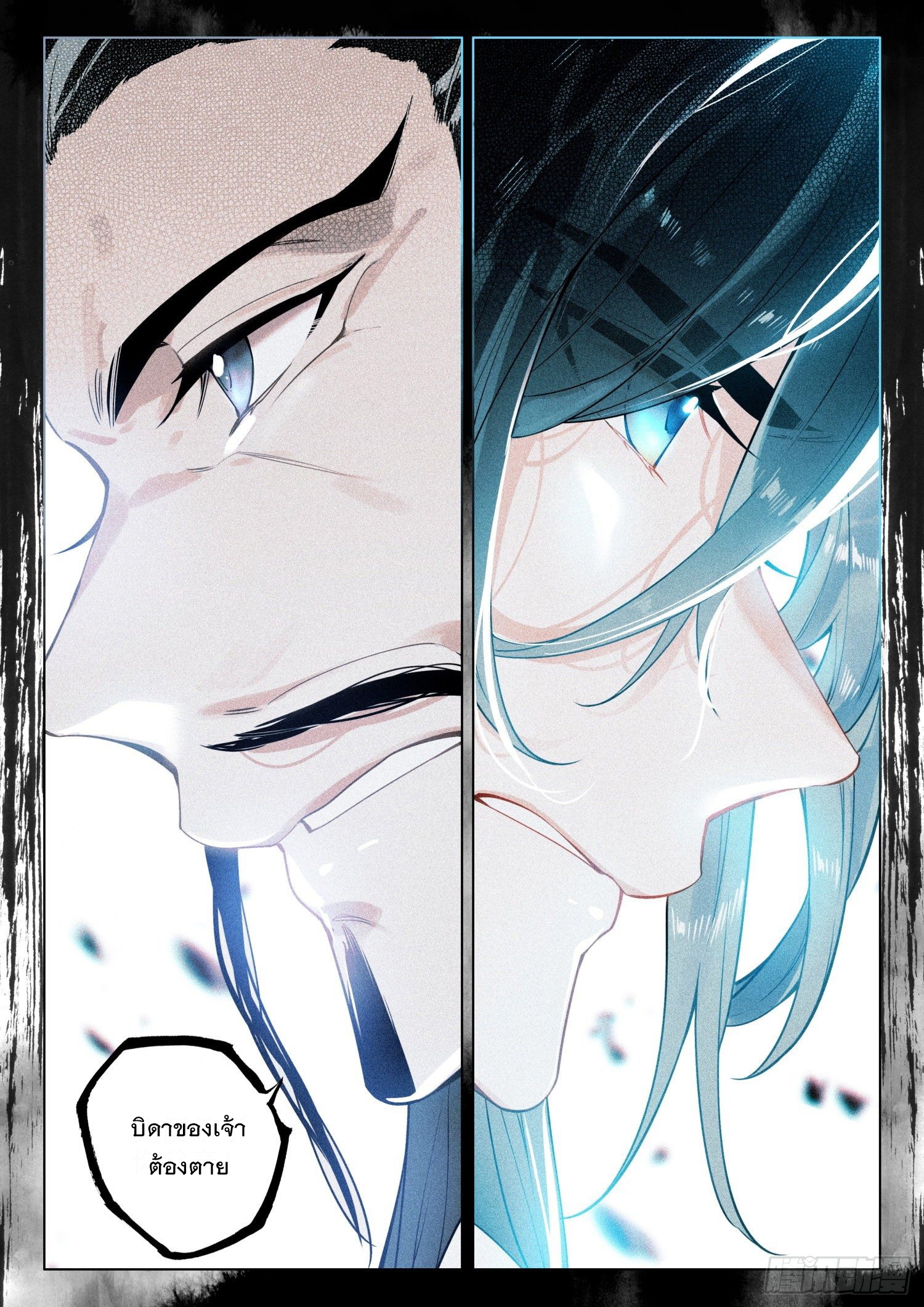 กระบี่เทพพิชิตฟ้า (ชนจีน) ตอนที่ 40 หน้า 12