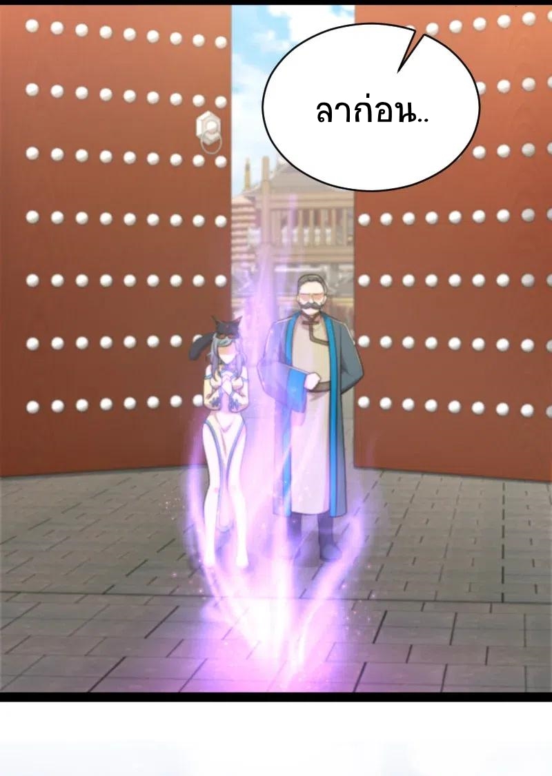 ชีวิตอันสันโดษของจักพรรดิ์หลินเกอ ตอนที่ 53 หน้า 16
