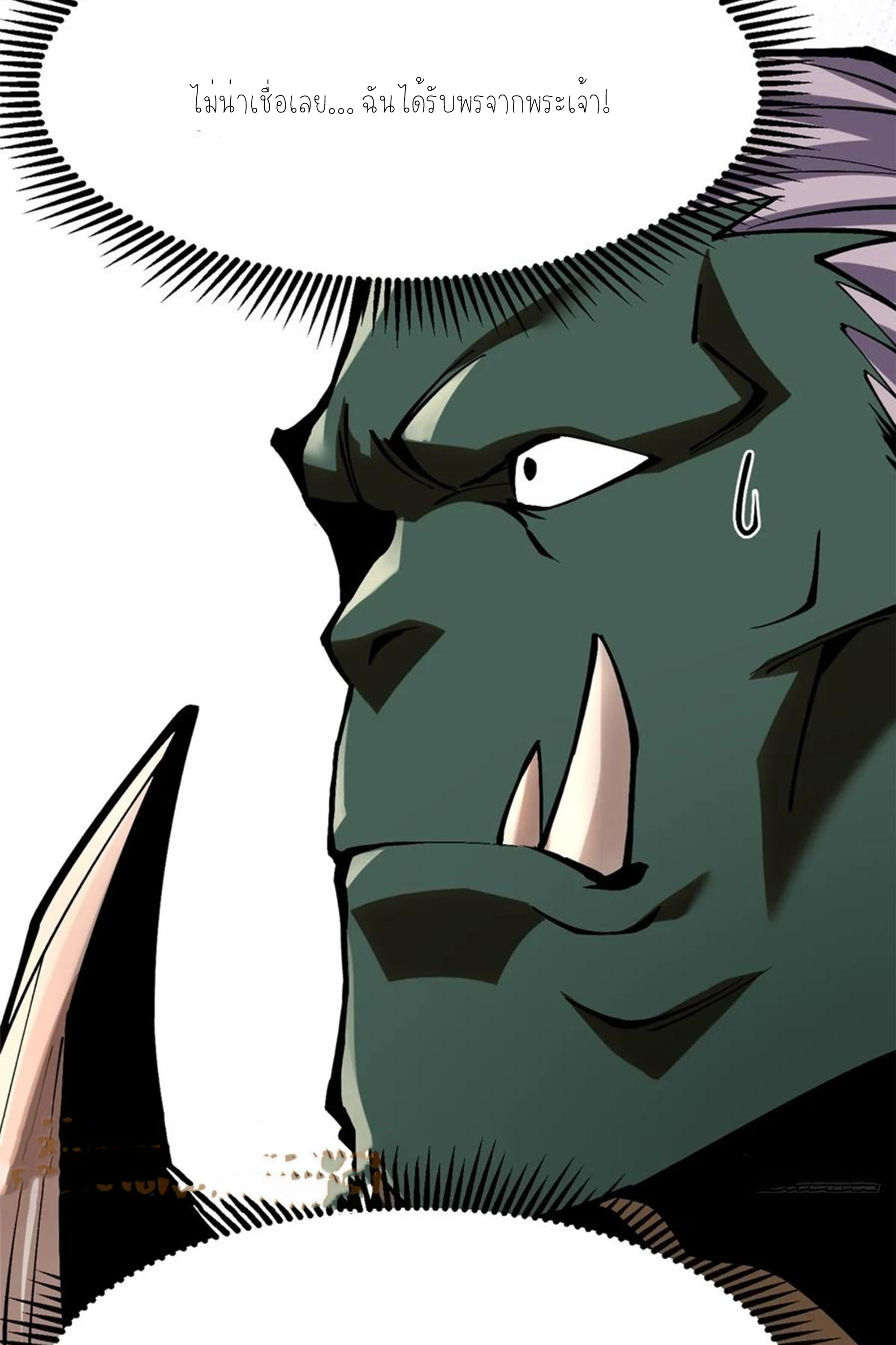 ไม่อยากเรียนทักษะ แห่งคำสาปเลย! ตอนที่ 93 หน้า 47