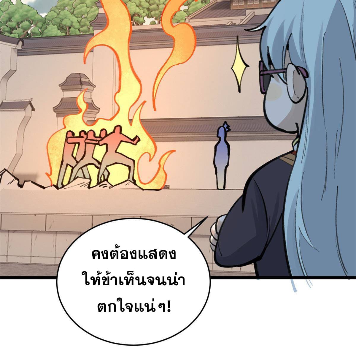 นิกายที่แข็งแกร่งที่สุด (ทันจีน) ตอนที่ 149 หน้า 61