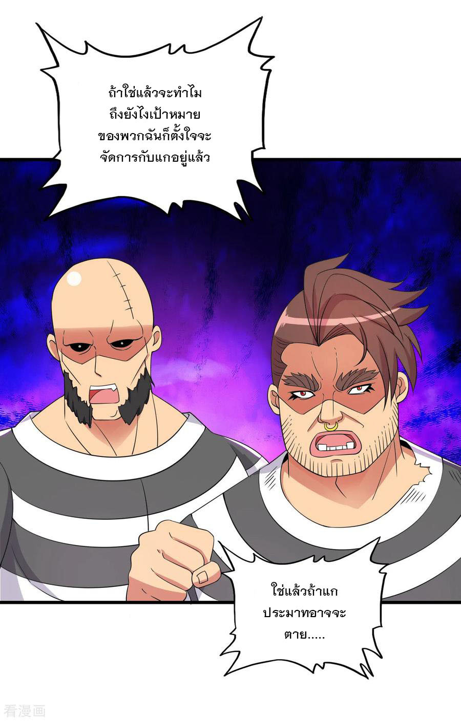 ทหารแพทย์สุดแกร่งผันตัวมาเป็นบอดี้การ์ด ตอนที่ 53 หน้า 20