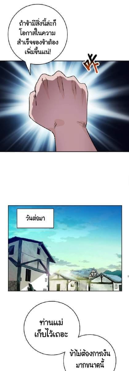 ลัทธิเต๋าสูงสุด ตอนที่ 2 หน้า 6