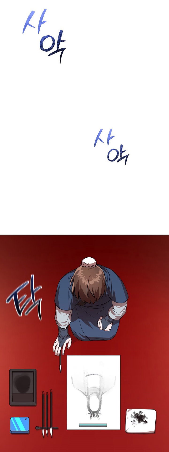 0.3 ราชามังกรเพลิง (จบซีซัน 1) ตอนที่ 15 หน้า 33