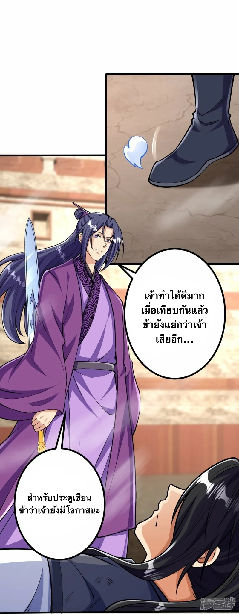 บรรพบุรุษผู้ขัดเกลากายา (ทันจีน) ตอนที่ 80 หน้า 23