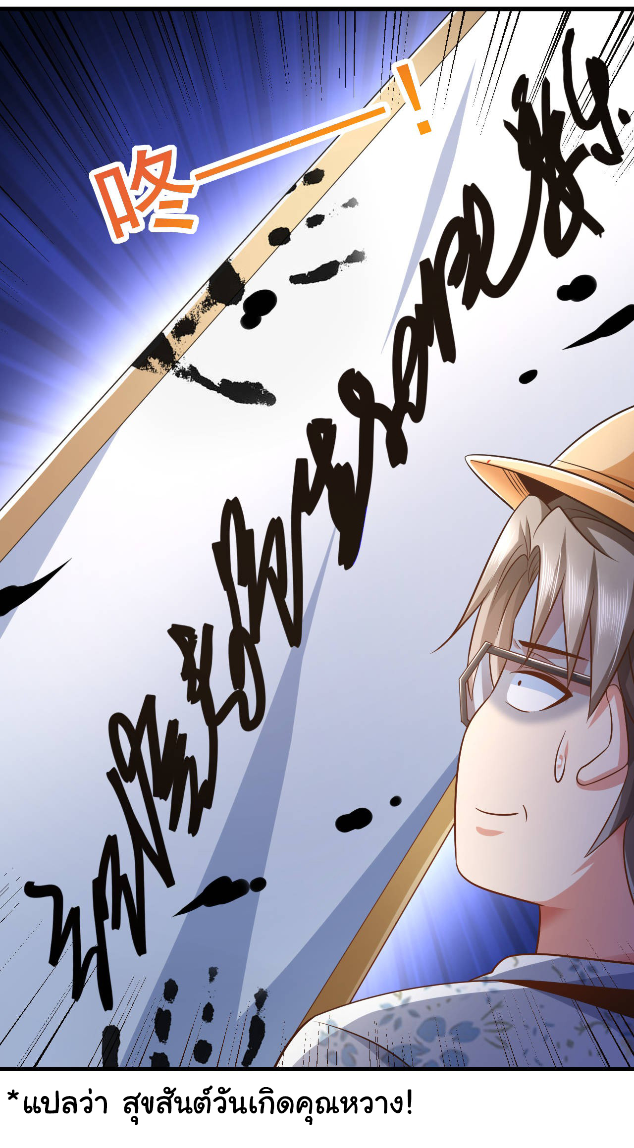 Chu Chen, the trash son-in-law ตอนที่ 15 หน้า 17