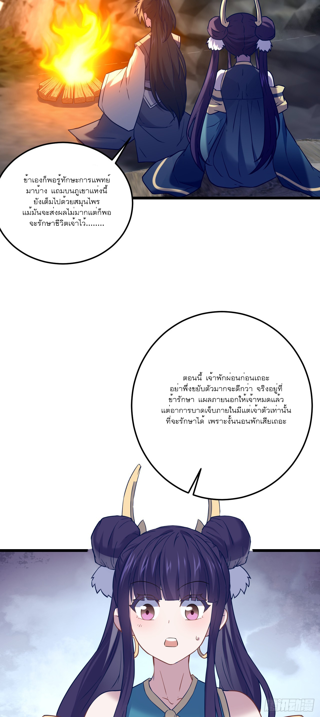 Never Give Up Mr Lu ตอนที่ 6 หน้า 32