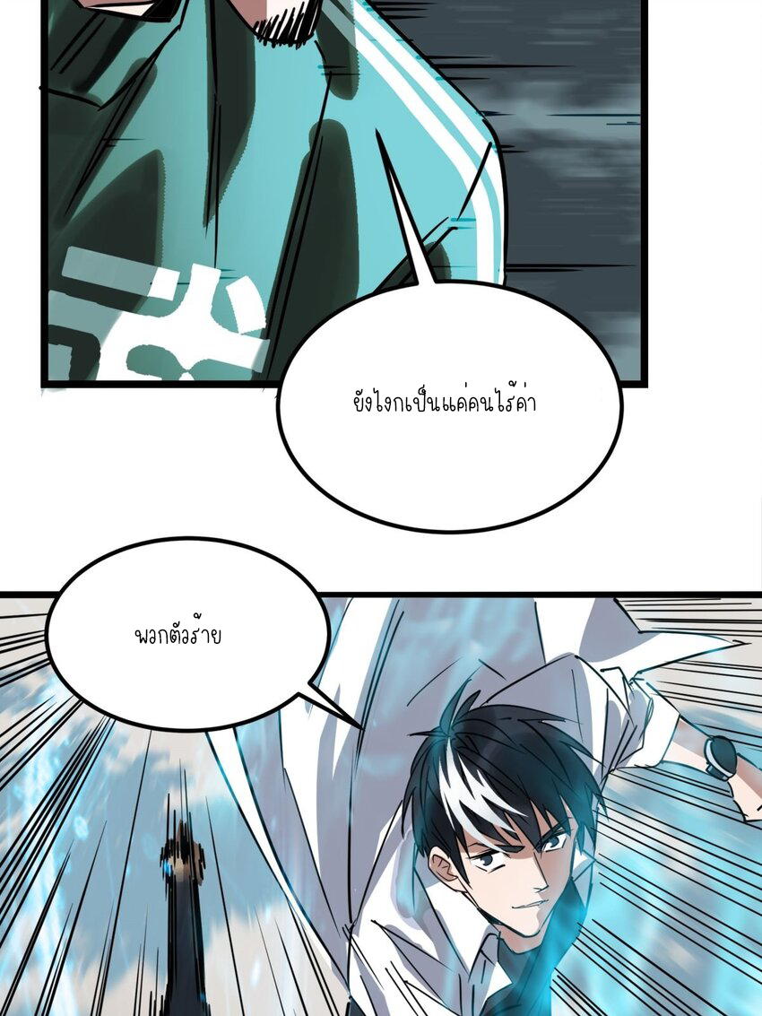 I Have a Hall of Heroic Souls ตอนที่ 13 หน้า 28