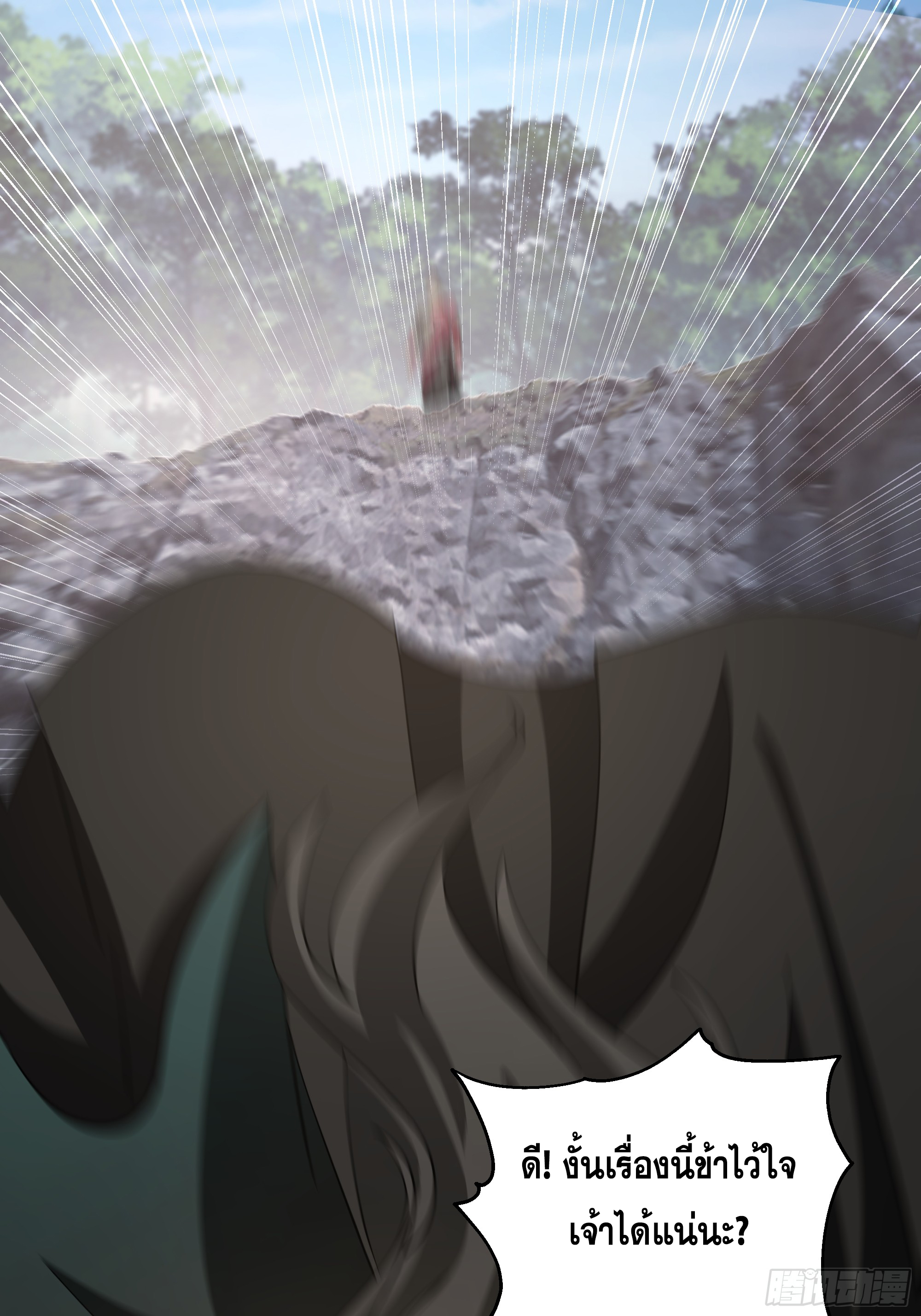 เซียนกระบี่พลังนิวเคลียร์(การ์ตูน) ตอนที่ 3 หน้า 27