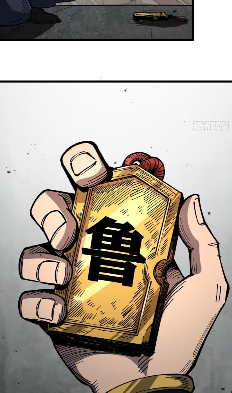 เริ่มต้นสู่การเป็นเทพวานรแห่งสายน้ำ ตอนที่ 23 หน้า 59