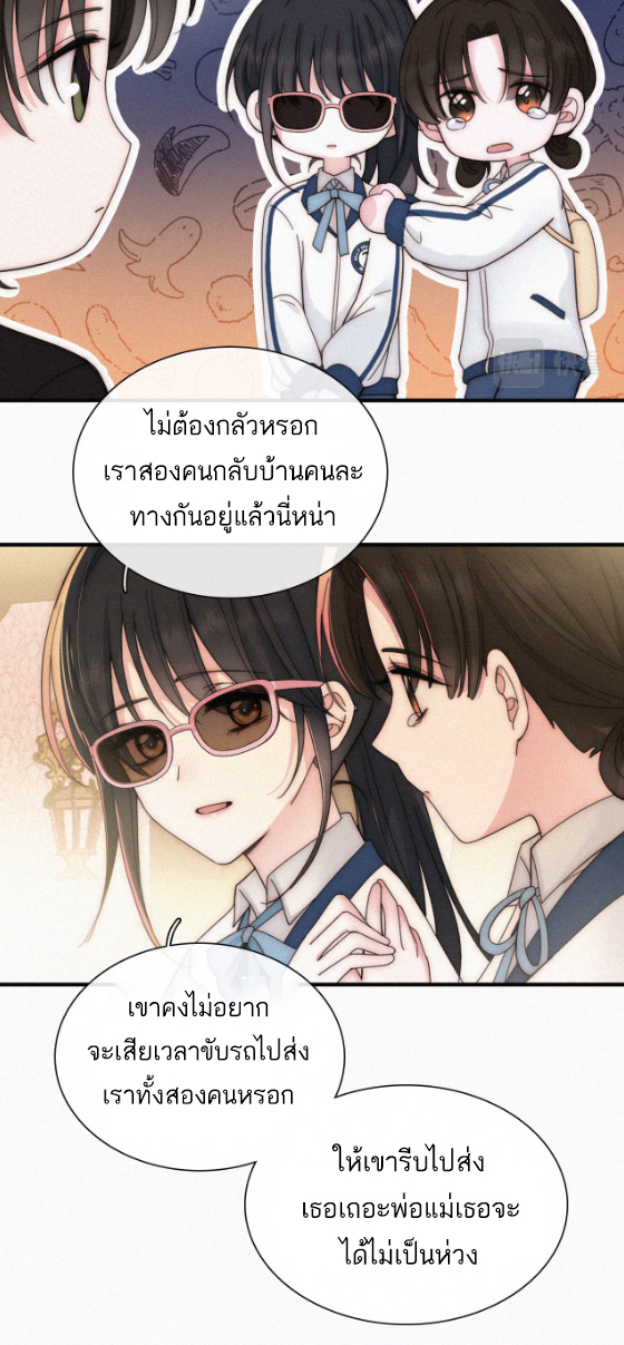 เพียงรัก Only Love ตอนที่ 11 หน้า 6