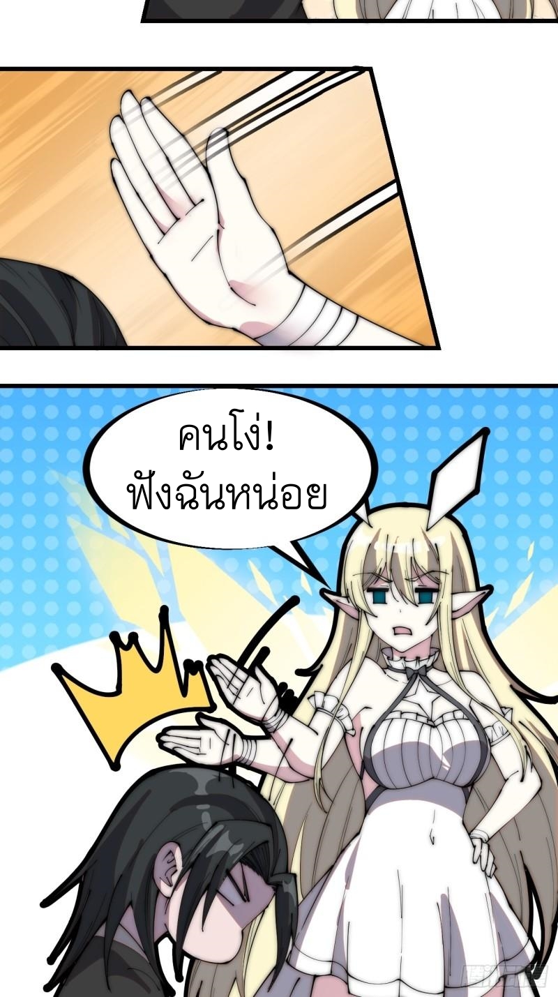 Starting a Mountain ตอนที่ 222 หน้า 15