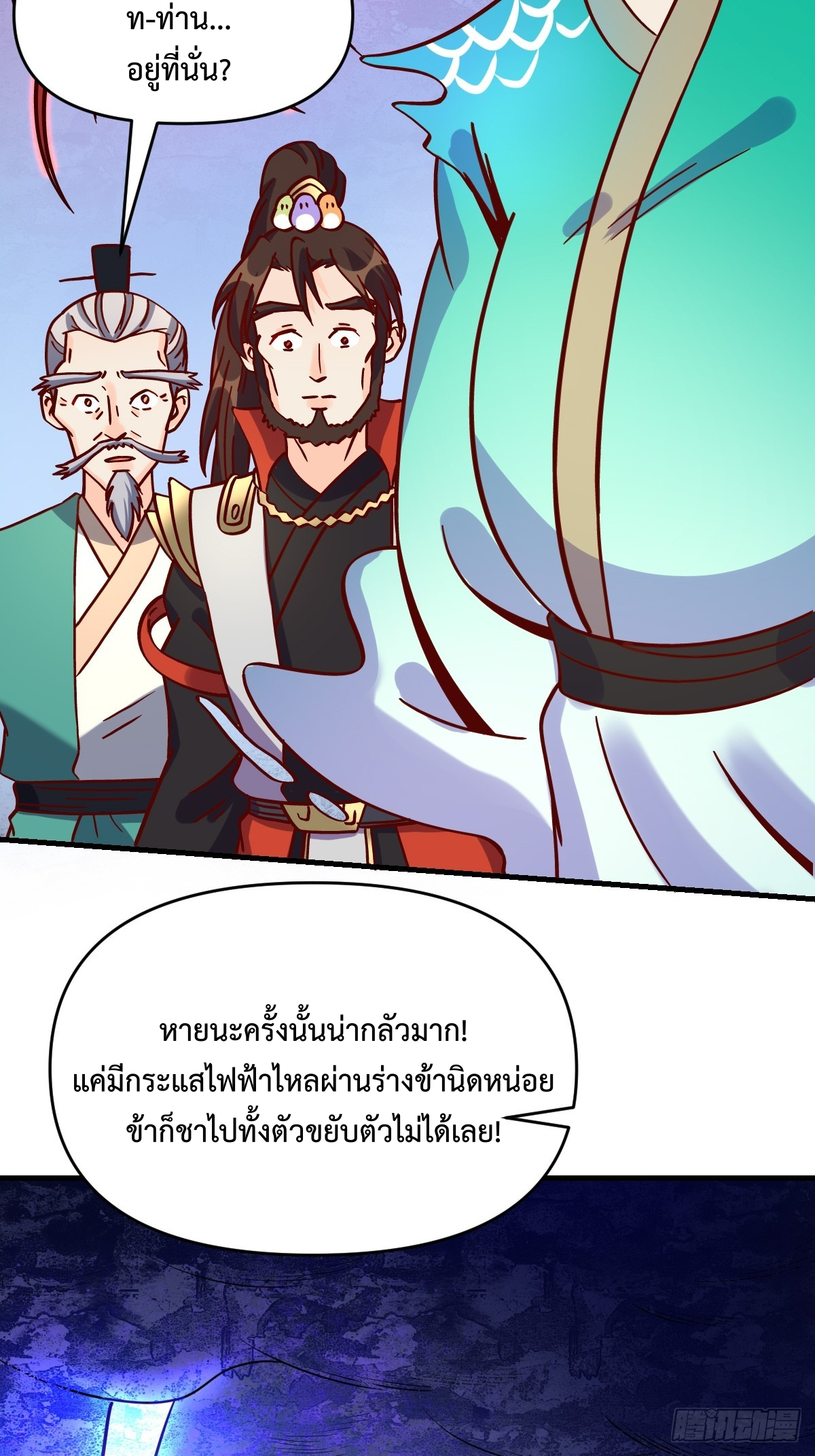 กลายเป็นว่าข้าคือจอมยุทธ์ผู้ยิ่งใหญ่ ตอนที่ 161 หน้า 26