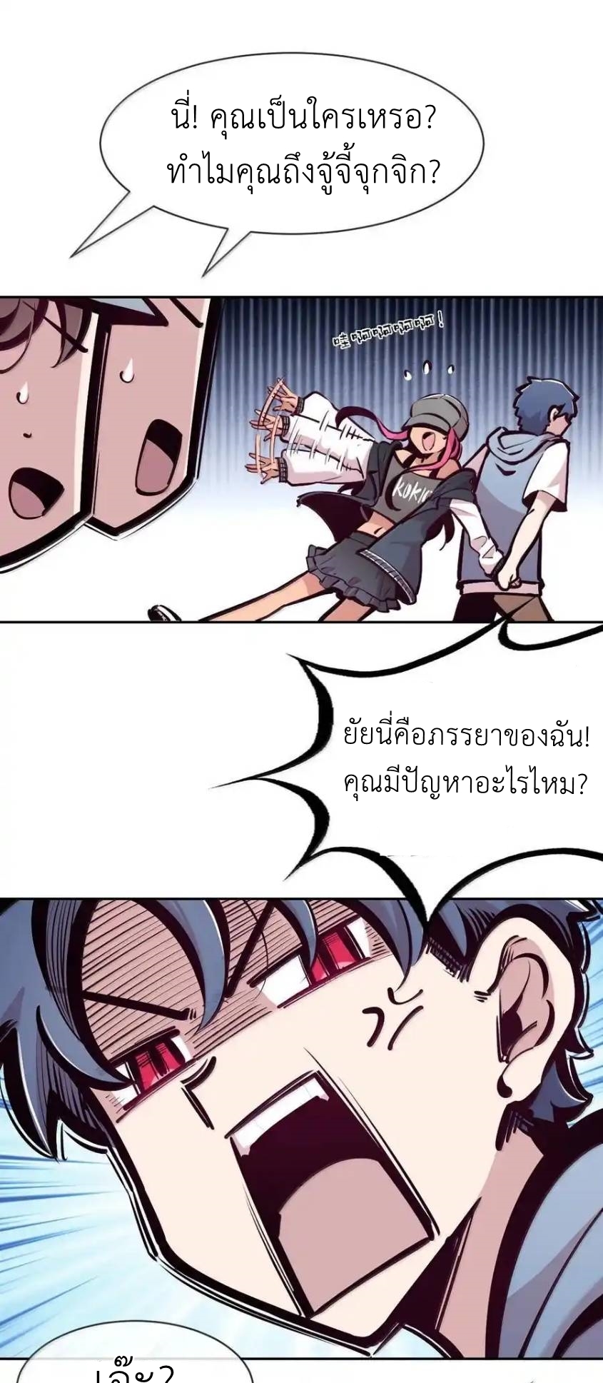 Demon x Angel can't get along! ตอนที่ 149 หน้า 47