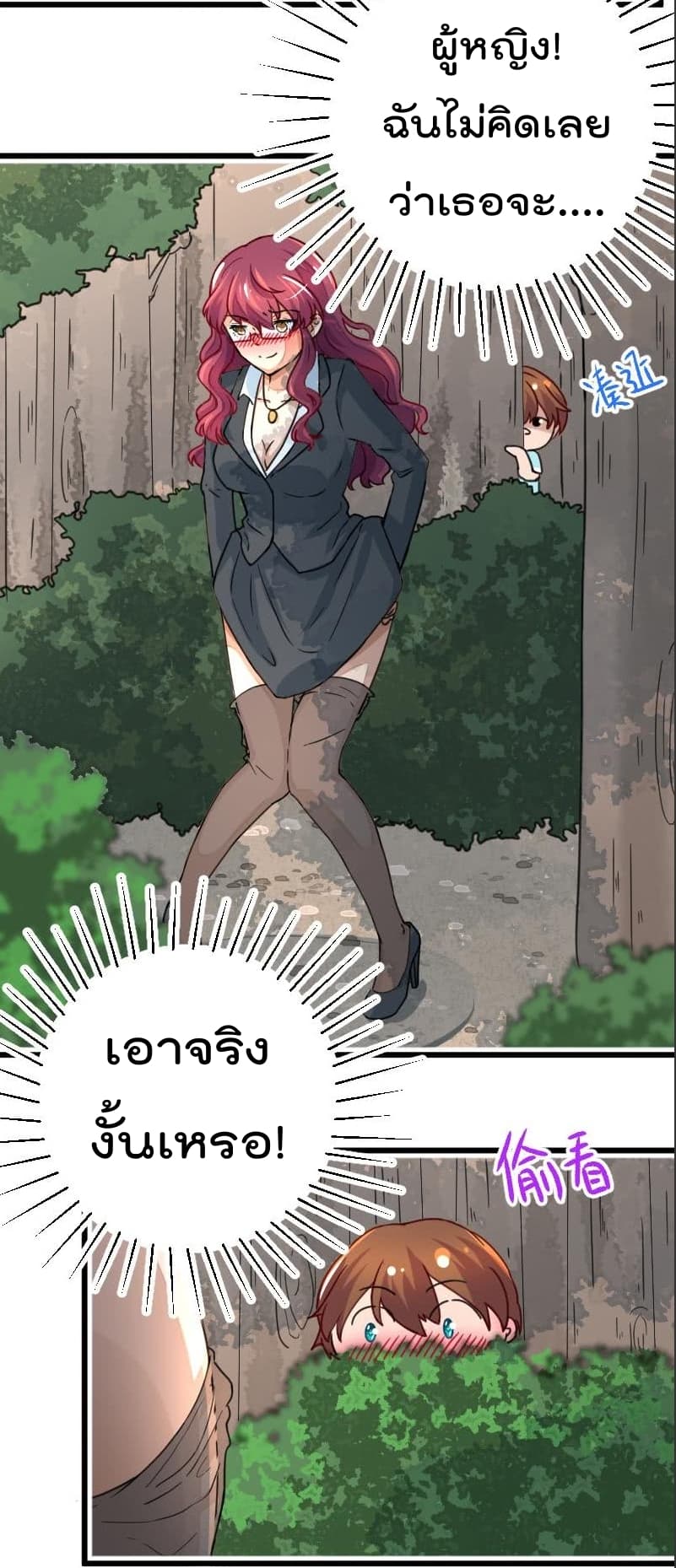 Master Cultivation Return ตอนที่ 1 หน้า 6