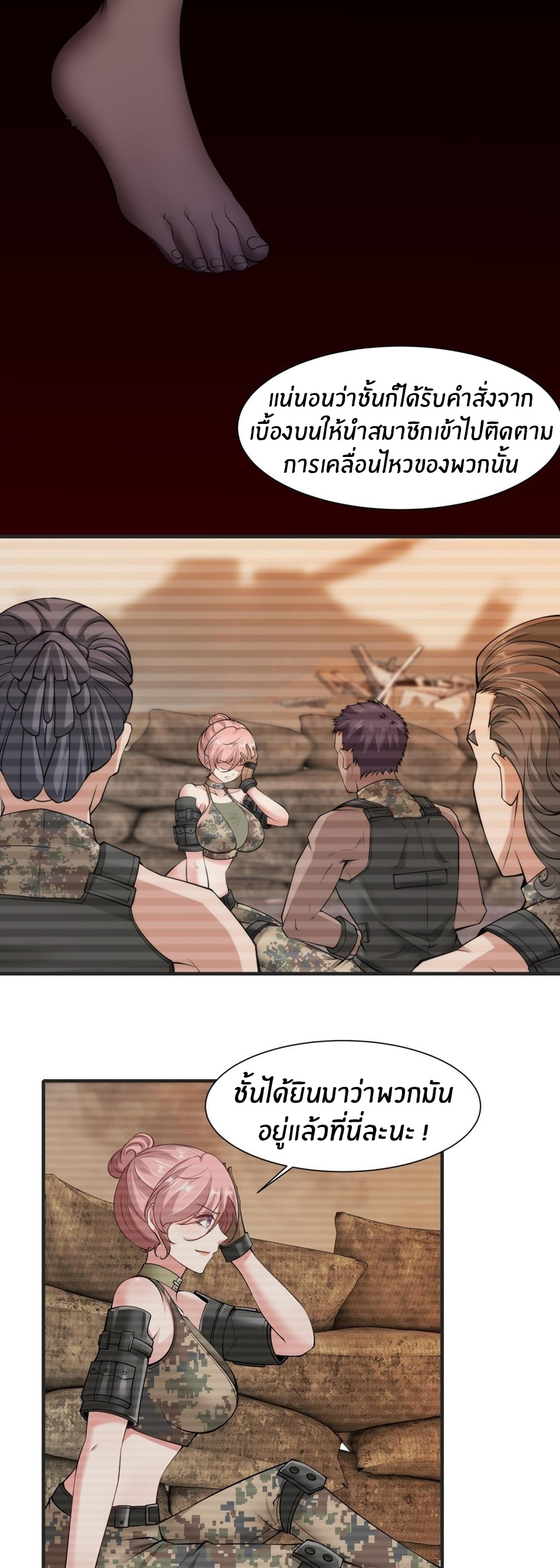 ขอล่ะอย่าเป็นที่ 1 เลย ตอนที่ 69 หน้า 8