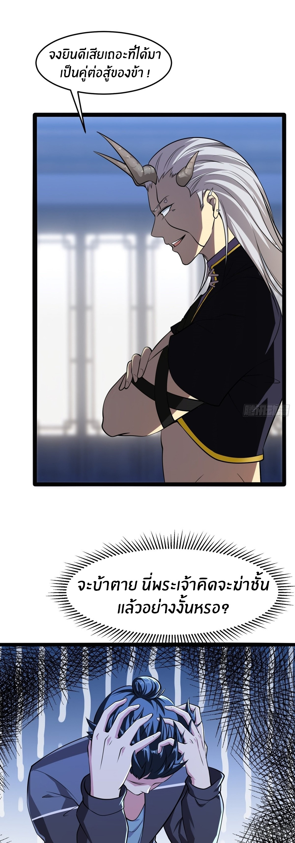 ขอล่ะอย่าเป็นที่ 1 เลย ตอนที่ 72 หน้า 26