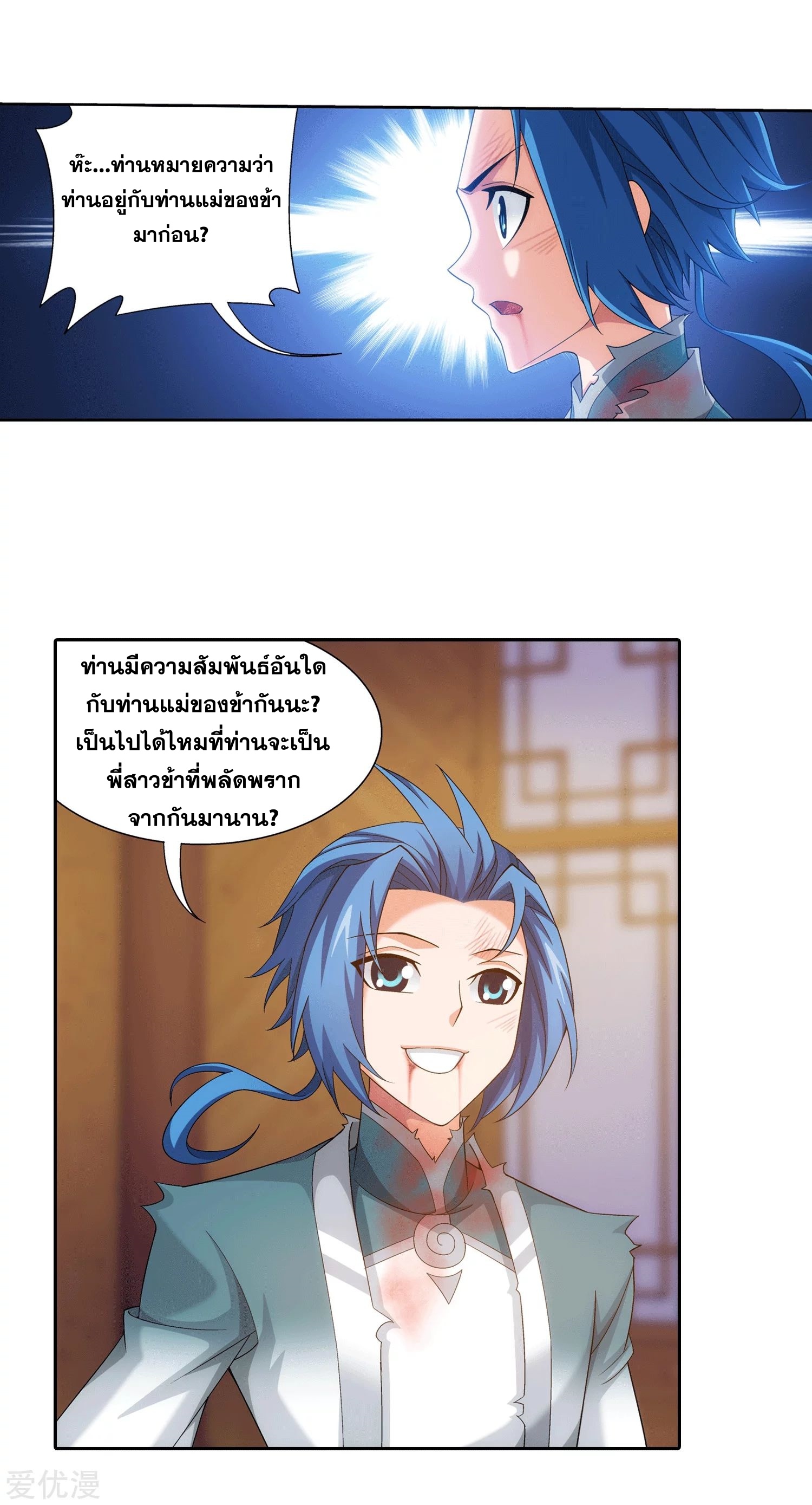 Da Zhu Zai ศึกปรมาจารย์สะท้านฟ้า (ชนจีน) ตอนที่ 227 หน้า 10