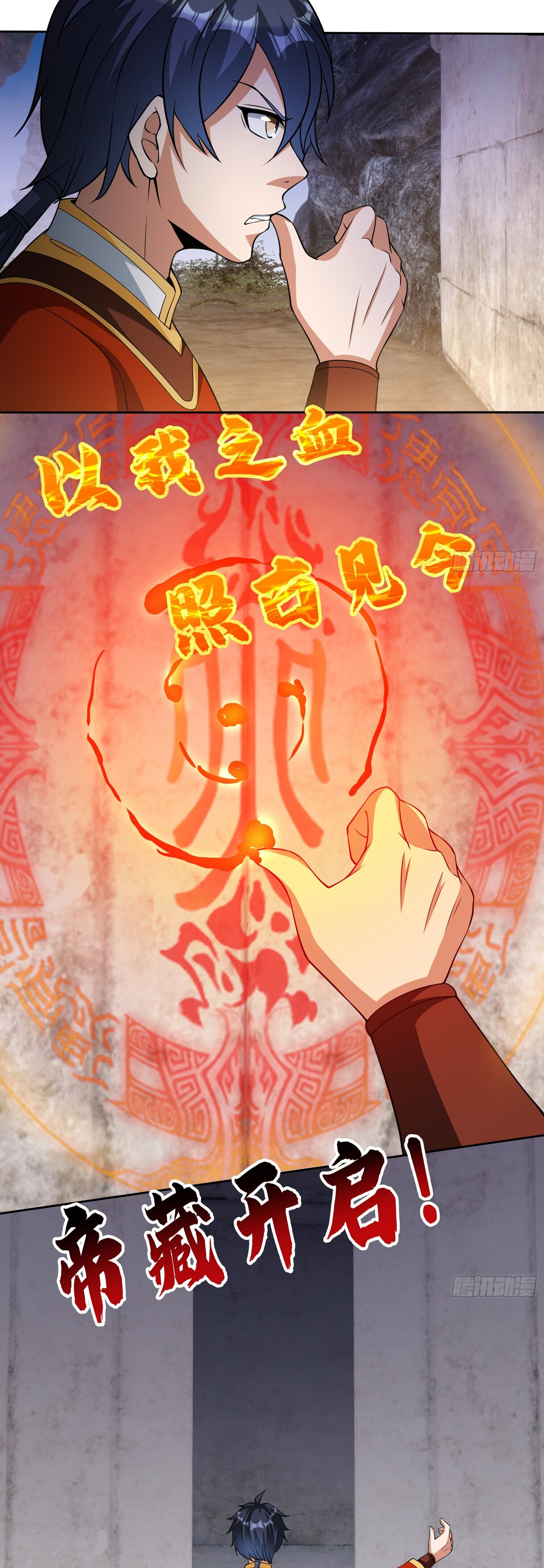 หวนคืนจากหุบเหว ข้าคือภัยพิบัติสวรรค์ ตอนที่ 2 หน้า 35