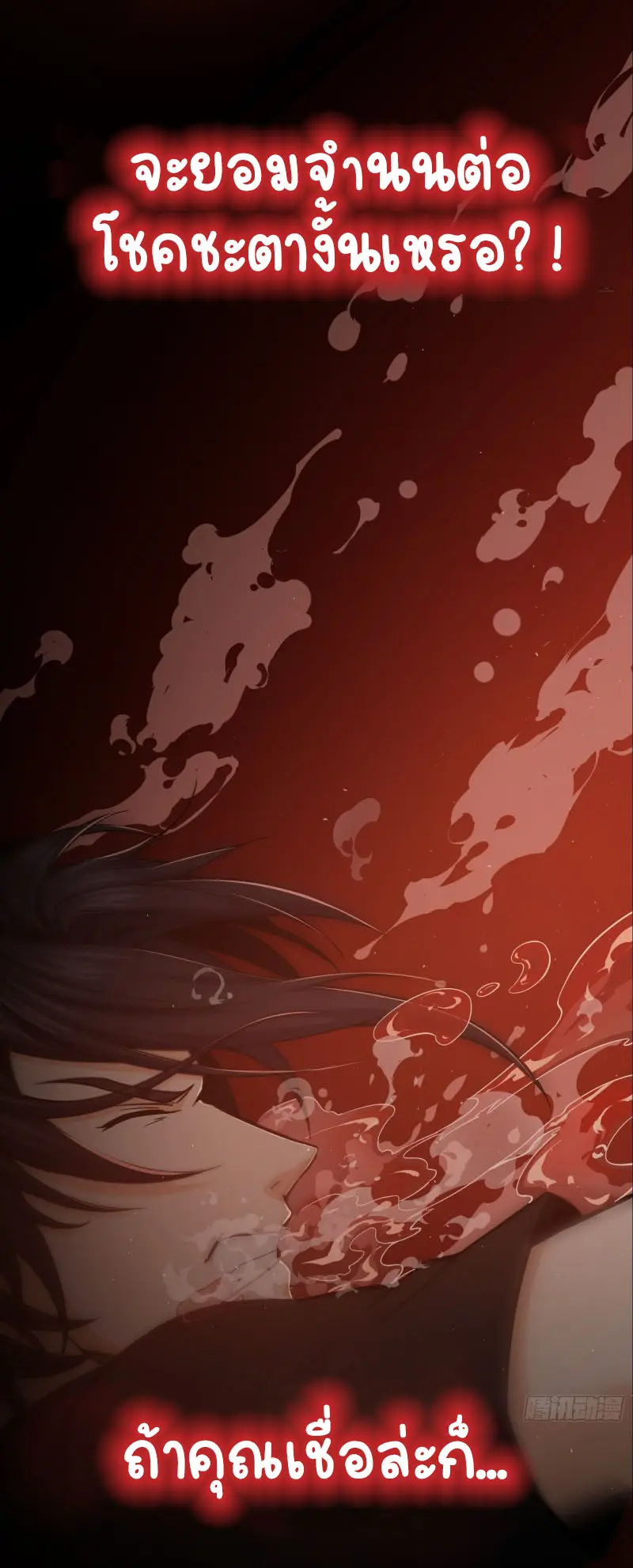 All starts with Ubume ตอนที่ 1 หน้า 11