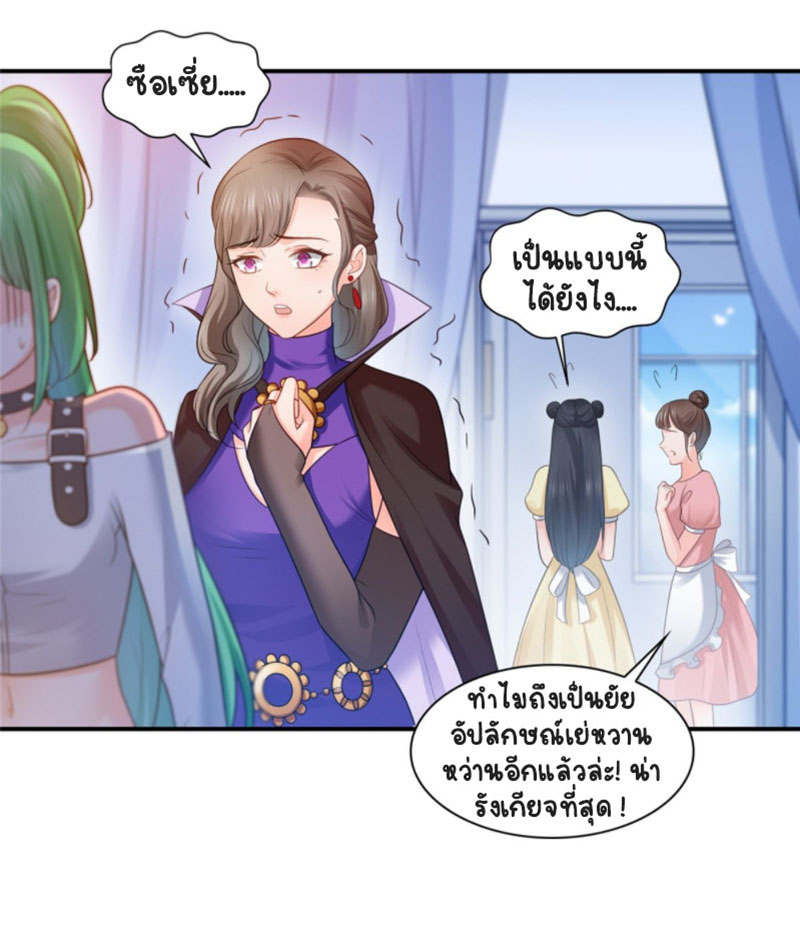 (ชนจีน)Perfect Secret Love The Bad New Wife Is a Little Sweet ตอนที่ 59 หน้า 26